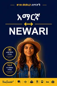 The Language Guide for Travelers - Amharic to Newari_cover