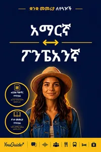 The Language Guide for Travelers - Amharic to Pohnpeian_cover