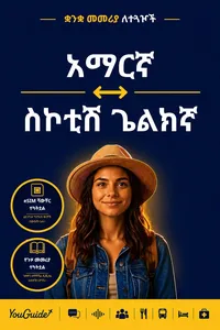 The Language Guide for Travelers - Amharic to Scottish Gaelic_cover