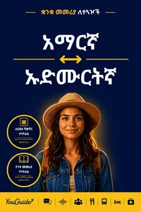 The Language Guide for Travelers - Amharic to Udmurt_cover