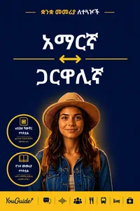 The Language Guide for Travelers - Amharic to Garhwali_cover