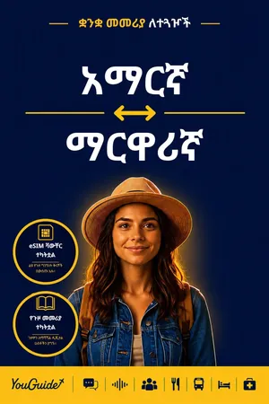 The Language Guide for Travelers - Amharic to Marwari