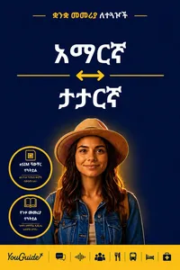 The Language Guide for Travelers - Amharic to Tatar_cover