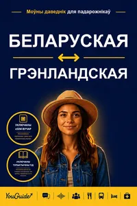 The Language Guide for Travelers - Belarusian to Greenlandic_cover