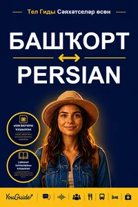 The Language Guide for Travelers - Bashkir to Persian_cover