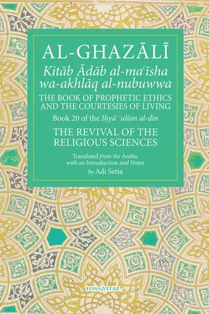 The Prophetic Ethics and the Courtesies of Living