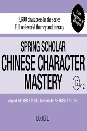 Spring Scholar Chinese Character Mastery (Book 12 of 12)