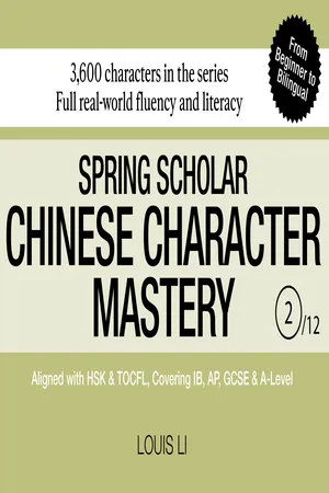Spring Scholar Chinese Character Mastery (Book 2 of 12)