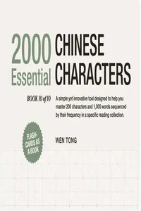 2000 Essential Chinese Characters_cover