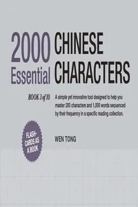 2000 Essential Chinese Characters_cover