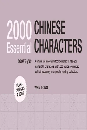 2000 Essential Chinese Characters (Book 7 of 10)