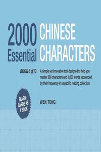 2000 Essential Chinese Characters_cover