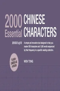 2000 Essential Chinese Characters_cover