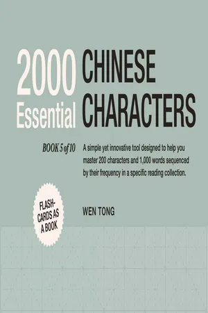 2000 Essential Chinese Characters (Book 5 of 10)