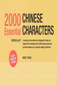 2000 Essential Chinese Characters_cover