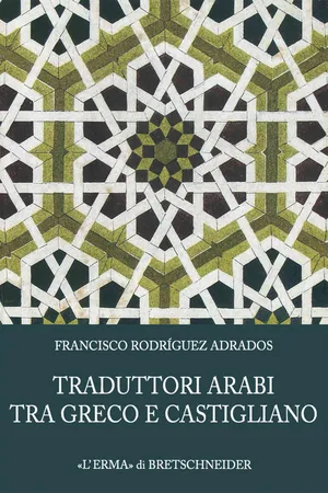 Traduttori arabi tra greco e castigliano