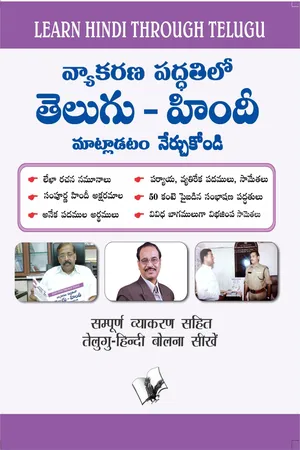 Learn Hindi Through Telugu(Telugu To Hindi Learning Course) (With Youtube AV)