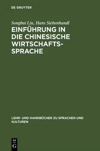 Einführung in die chinesische Wirtschaftssprache_cover