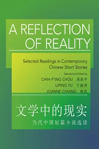 A Reflection of Reality_cover
