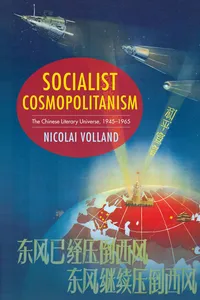 Socialist Cosmopolitanism_cover