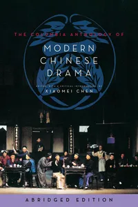 The Columbia Anthology of Modern Chinese Drama_cover