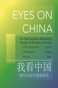 Eyes on China_cover