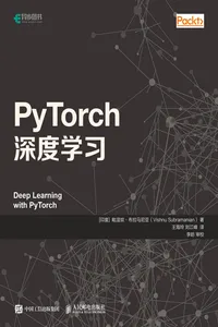 PyTorch深度学习_cover