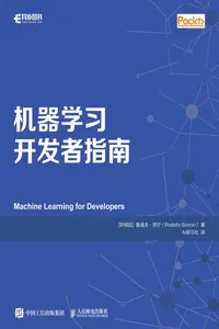 机器学习开发者指南_cover