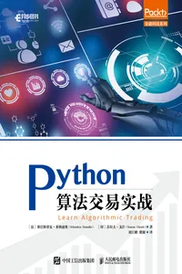 Python算法交易实战_cover