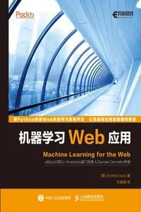 Web机器学习_cover