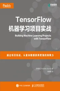 TensorFlow构建机器学习项目_cover