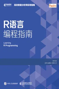 R编程学习指南_cover
