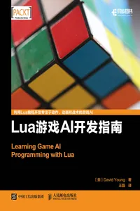Lua游戏AI开发指南_cover