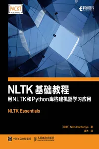 NLTK应用开发指南_cover