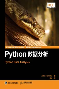 Python数据分析_cover
