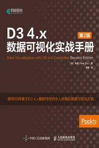 D3 4.x数据可视化实战手册(第2版)_cover