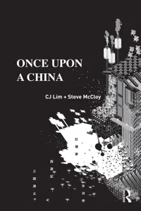 Once Upon a China_cover